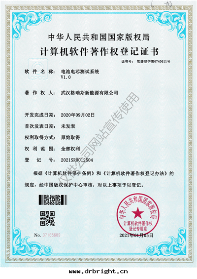 電(diàn)池電(diàn)芯測試系(xì)統