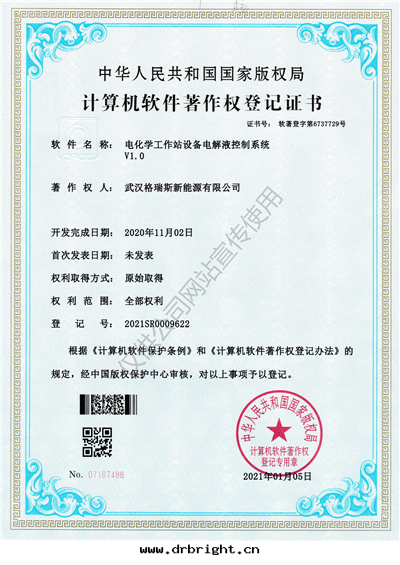 電(diàn)化(huà)學(xué)工作(zuò)站設備電(diàn)解(jiě)液控制系(xì)統