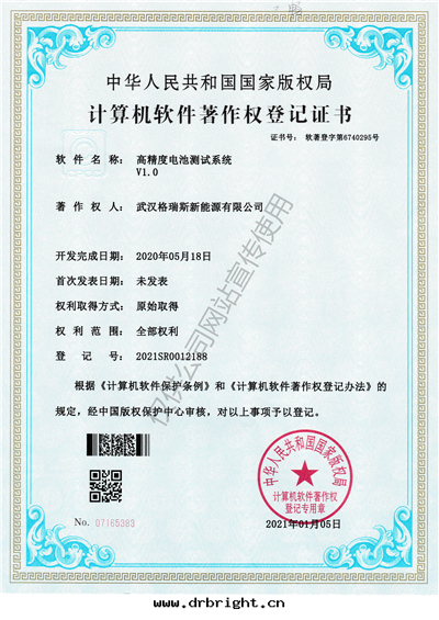 高(gāo)精度(dù)電(diàn)池測試系(xì)統