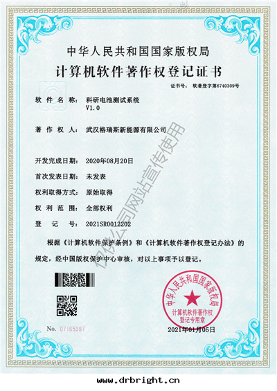 科研電(diàn)池測試系(xì)統软(ruǎn)著