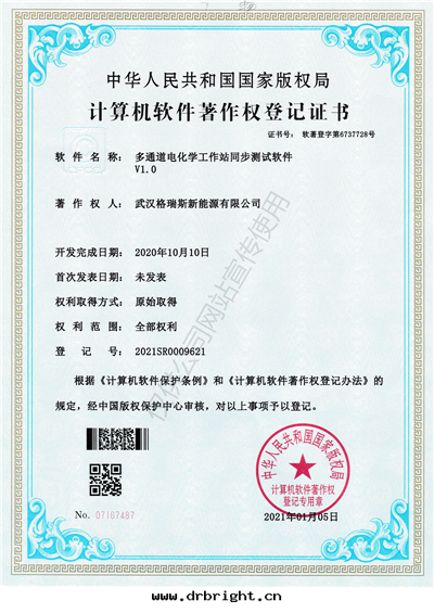 多(duō)通(tòng)道(dào)電(diàn)化(huà)學(xué)工作(zuò)站同(tóng)步測試软(ruǎn)件