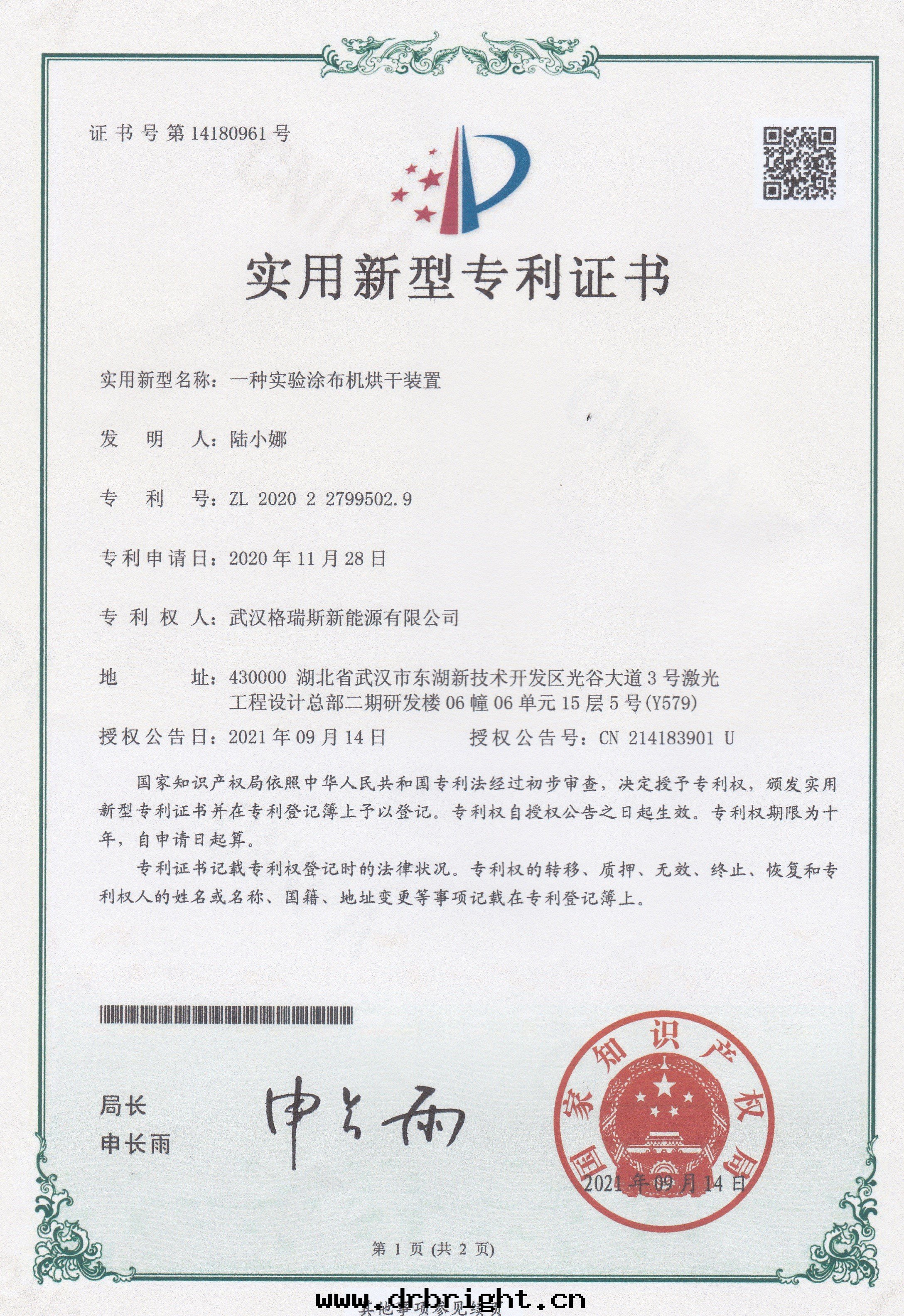 實(shí)用(yòng)新(xīn)型專利.02