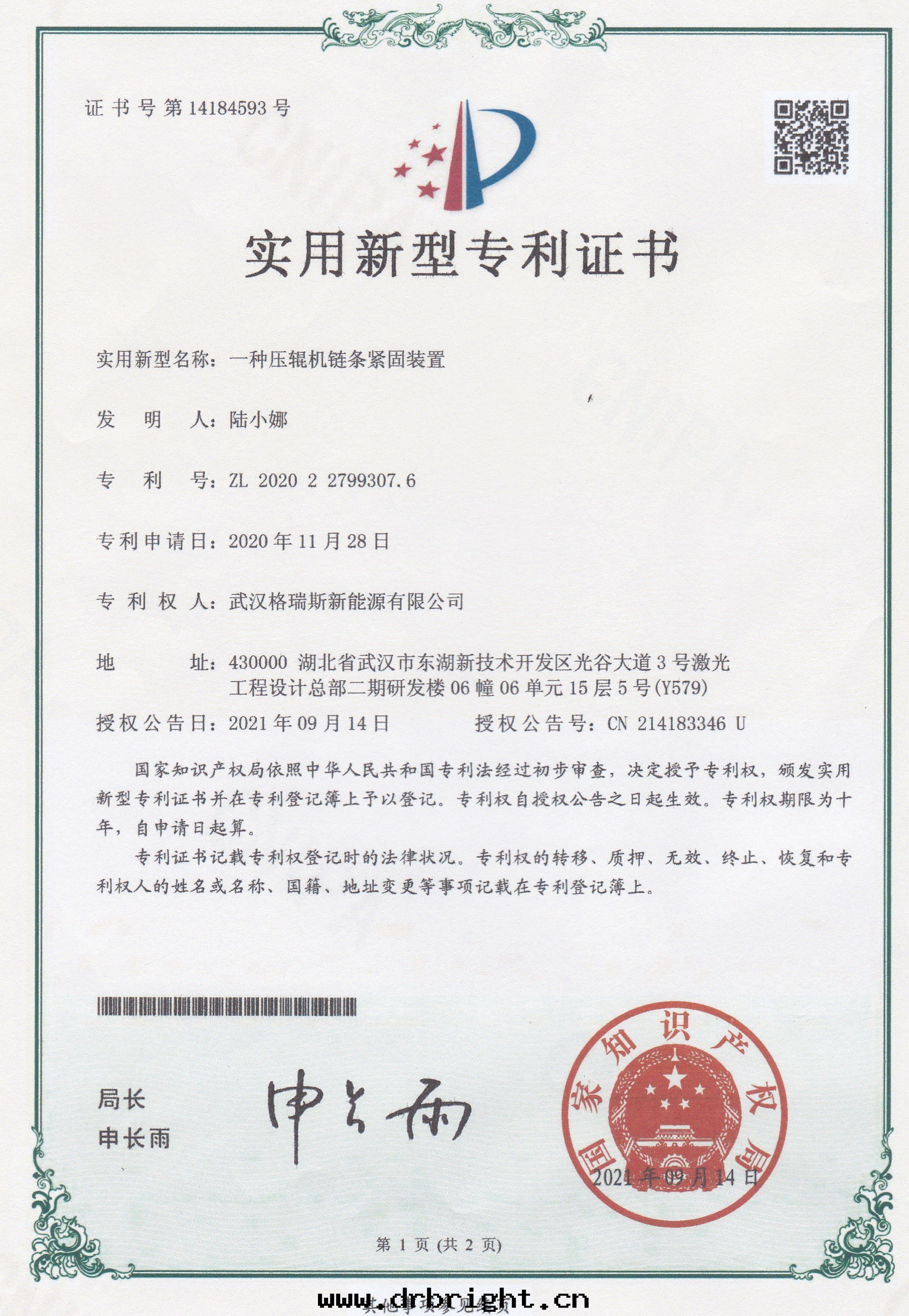 實(shí)用(yòng)新(xīn)型專利.03