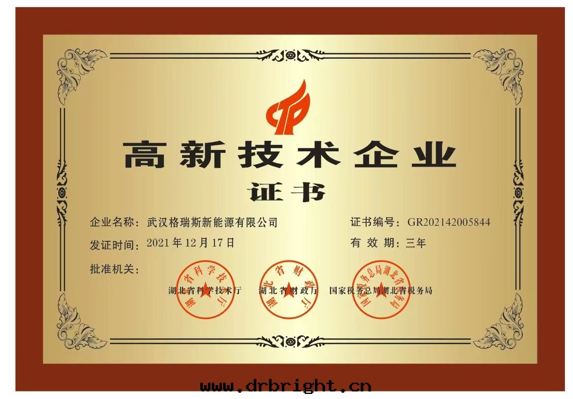 高(gāo)新(xīn)企业