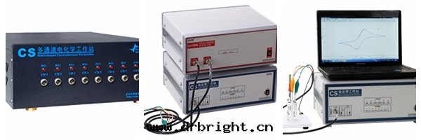 電(diàn)化(huà)學(xué)工作站-CS系(xì)列