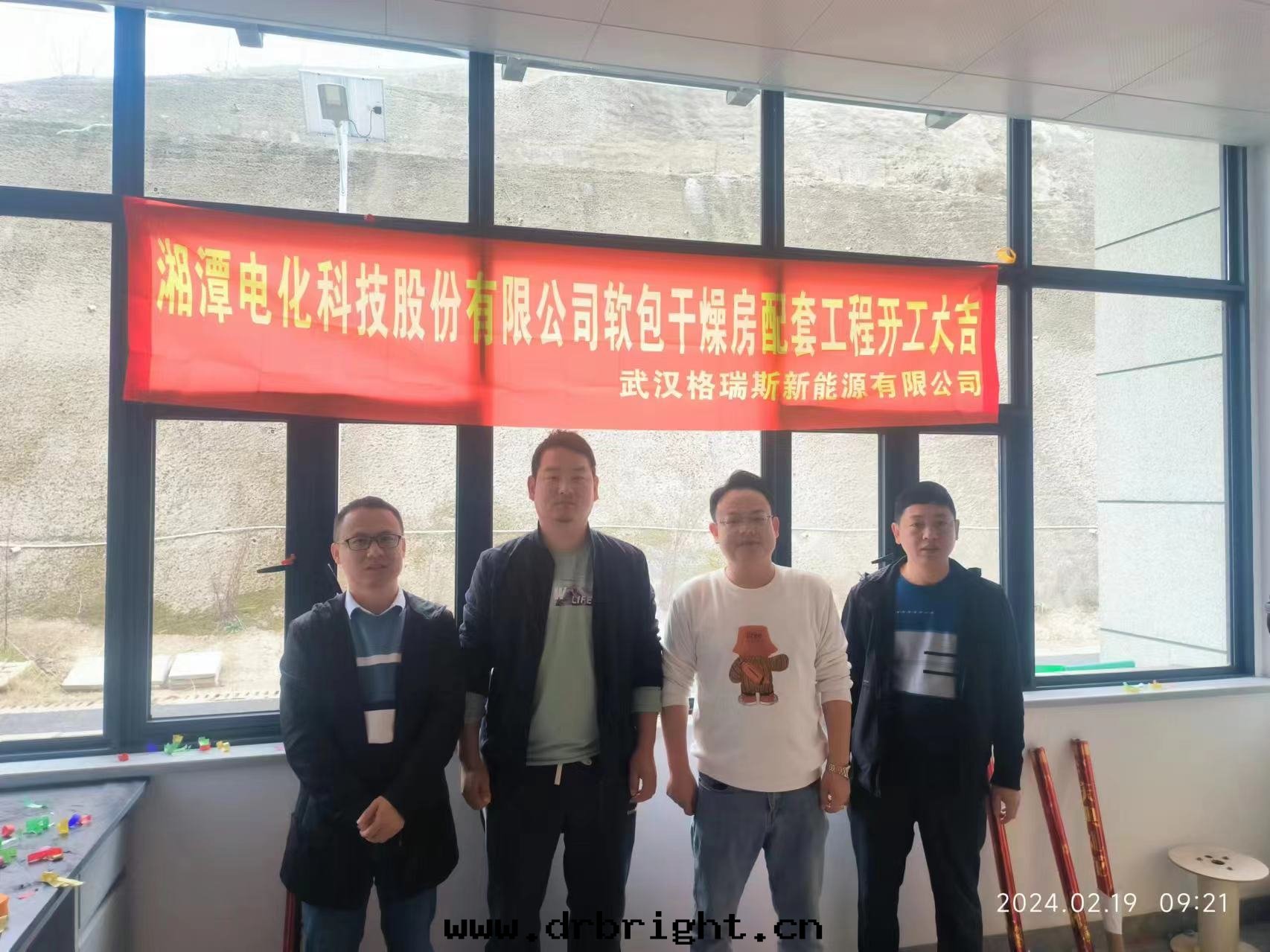 湘潭(tán)電(diàn)化(huà)科技股份有(yǒu)限公司